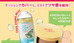 【数量限定！】ミスト+クッションファンデイベント☆