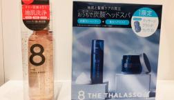 おうちで炭酸ヘッドスパ☆地肌と髪質ケア、限定セット（炭酸シャンプー＋集中ヘアマスク＋マッサージブラシ）がセルレに新規入荷～♪