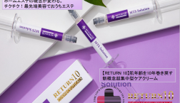 【新商品☆】自宅で美容施術級のお肌実感？！