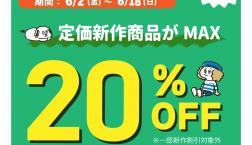 ☆LINEお友達限定イベント☆