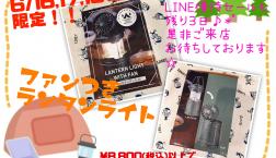 ☆彡ノベルティフェア＆子供服限定バンドルセ－ル☆彡