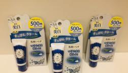 つけたまま寝れるスキンケアクリーム～美白すっぴんクリーム 15ｇお試しサイズ～がセルレに新規入荷～♪