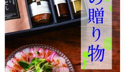 ＼ 久世福・夏の贈り物 ／