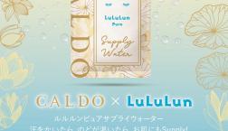 CALDO×LuLuLun　入荷しました♡