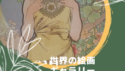 西村拡人・生田明・小林幸三　原画油絵　横長額付き！入荷致しました！