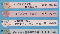 本日のレッスンスケジュールです♪