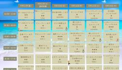 お盆の特別レッスンスケジュール！！