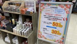 \\久世福商店×華衛門コラボ企画//