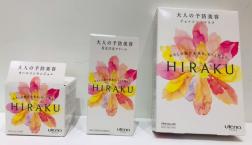 Utena ウテナ☆ＨＩＲＡＫＵ　50代からの新・大人世代に、予防美容という新発想のスキンケアが、セルレに新規入荷～♪