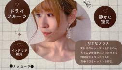 インストラクター紹介♪