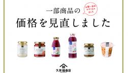 【 重要なお知らせ 】