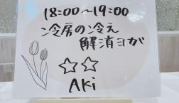 本日の特別レッスン^^