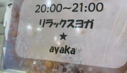 金曜日の夜はリラックス☆彡