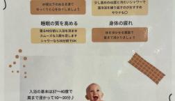 夏こそ身体を温めましょう♪