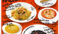 創業45周年「#カプリチョーザ45祭」第4弾