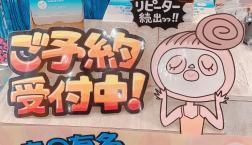 LuLuLun×CALDO　コラボパック完売のお知らせm(__)m