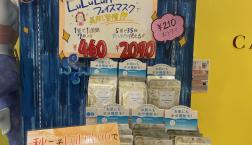 LuLuLun×CALDOコラボパック 再入荷！！！