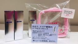 ホリカホリカ☆ハリ・ツヤ・保湿を 叶える感動のトリブルＶエッセンス（泡状美容液クリームパック）がセルレに新規入荷～♪数量限定でオリジナルポーチプレゼント中！！