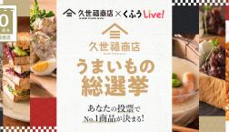＼ 今夜✨『ナジャ・グランディーバのチマタのハテナ』(eo光チャンネル)スタジオ生放送＆YouTube生配信✨／