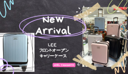 Lee フロントオープンキャリーケース入荷！【修学旅行にオススメの53L】【機内持ち込み対応の37L】の2サイズ×『ユニセックスで使える白・黒』『ペールカラーがオシャレなスカイ・ピンク』の4色★