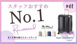 ★スタッフおすすめ圧倒的No.1★【デカかるEdge】ビジュアル・機能・軽さ全てを兼ね備えたコスパ最強スーツケース！迷ったら絶対コレ！