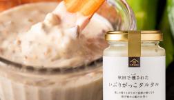 ＼ 秋田×久世福✨香薫タルタル！ ／