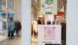 しが割登録店のお知らせ♪