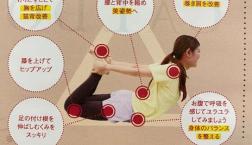 姿勢改善や肩こり解消に！弓のポーズ♪