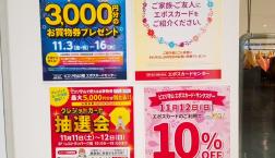 本日はお得なご紹介です♪