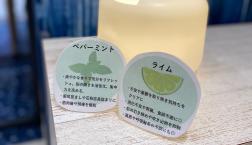 今日のアロマ♪