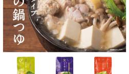 ＼ 鍋！鍋！鍋！ ／