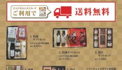 ＼ 久世福✨冬の贈り物 送料無料キャンペーン！開催中✨／
