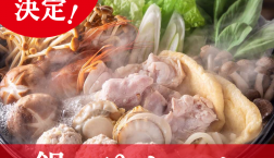 ＼ ご好評につき✨鍋つゆセール延長決定!! ／