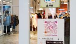 しが割でお得にお買い物♪