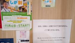 しが割登録店です♪