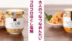 ＼ 大好評!!!つな＆つなセーーーーーーール!!!! ／