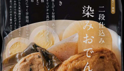 ＼ 今夜はあったか おでんはいかが？ ／