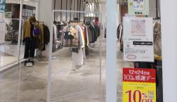 12月24日は10%Off感謝day♪