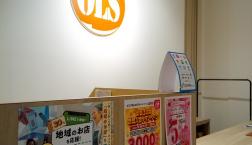 オールドライフストックです!