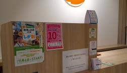 1月14日はダブルでお得に！！