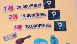 会員様には大抽選会も！！