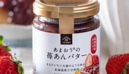 ＼ あまおう＋あんこ＋バター＝おいしい！一択✨ ／