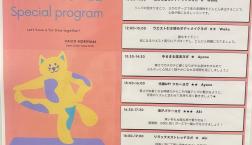 2月12日 祝日プログラム♪