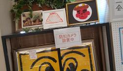 2024年　節分　「福は内！」絵画でリフォーム！リフレッシュしませんか？