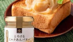 ＼ リニューアル！口どけの良いクリーミーな味わい✨ ／  