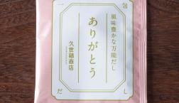 ＼  忍ばせメッセージギフトが大好評✨／