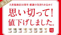 ＼思い切って!!✨第３弾‼／