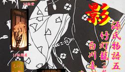 3/22　　NHK放送　おうみ630番組の　最後にご紹介、。お問い合わせの竹灯籠展！