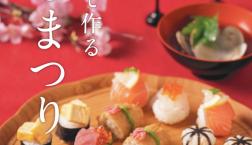 ＼ 久世福で作る　ひなまつり ／ フェア開催中✨