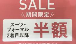 2着目以降半額キャンペーン再び来たる‼️